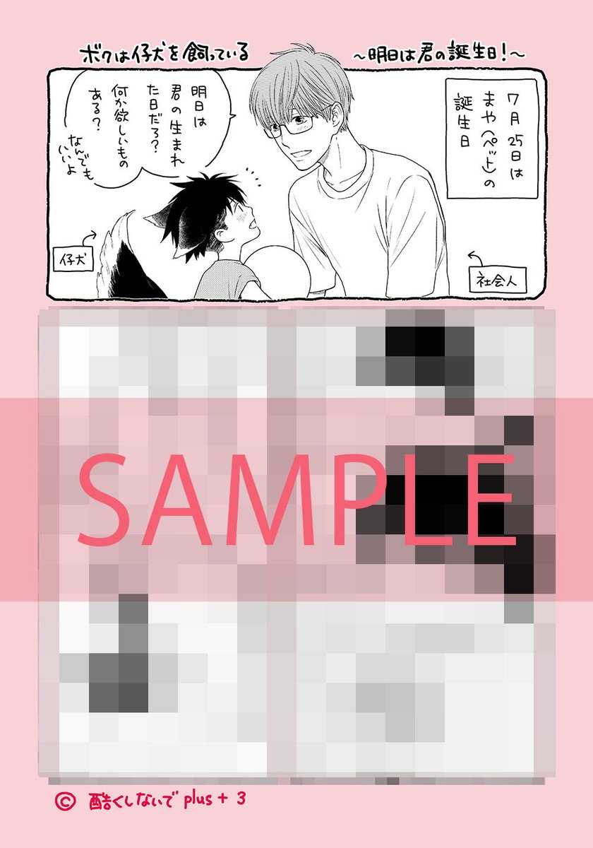 ねこ田米蔵 Yonekozoh Twitter