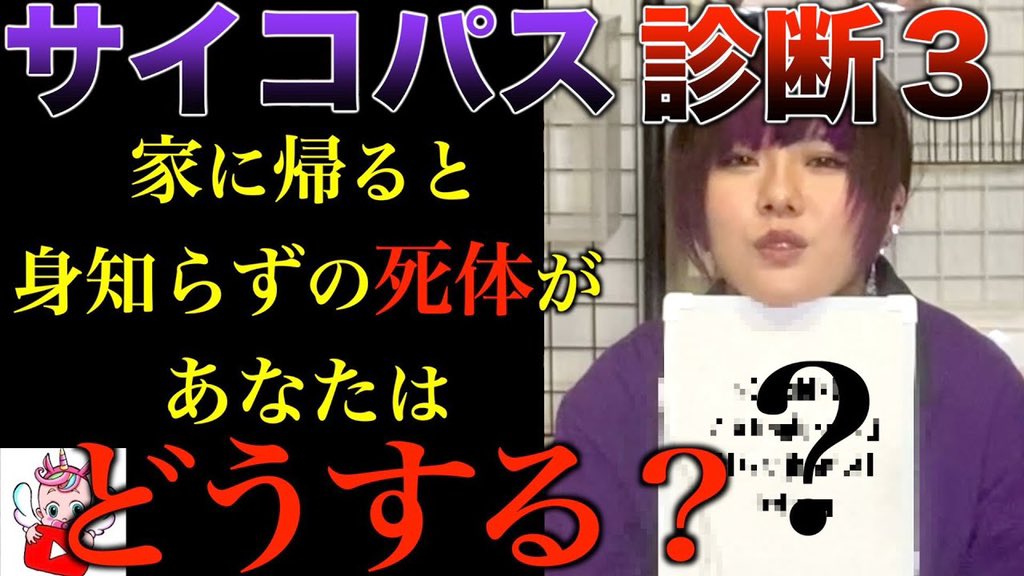 ベビタピ ベビタピの愉快な仲間たち 本日の動画は サイコパス診断第3弾 今回もあの人の回答が怖すぎる いつもと違う点も フルはyoutubeへ T Co Jwx9zer8lp T Co Dvqqb7ohpu Twitter ベビタピ ベビタピの愉快な仲間たち 本日の動画は サイコパス診断第3弾 今回もあの人の回答が怖すぎる いつもと違う点も フルはyoutubeへ T Co Jwx9zer8lp T Co Dvqqb7ohpu Twitter