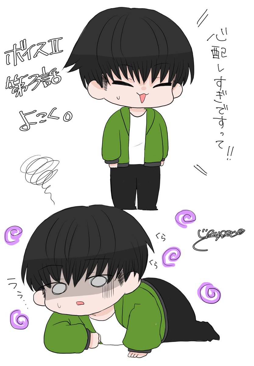 ゆーきゃん ボイス2 第3話まであと4時間 今週も透ちゃんの苦しい表情が しっかり見届けたいと思います ボイス2 石川透 透ちゃん 増田貴久 まっすー あ もしかしたらアウターの色間違えたかも 笑 許してください T Co Lf40kv5mxw