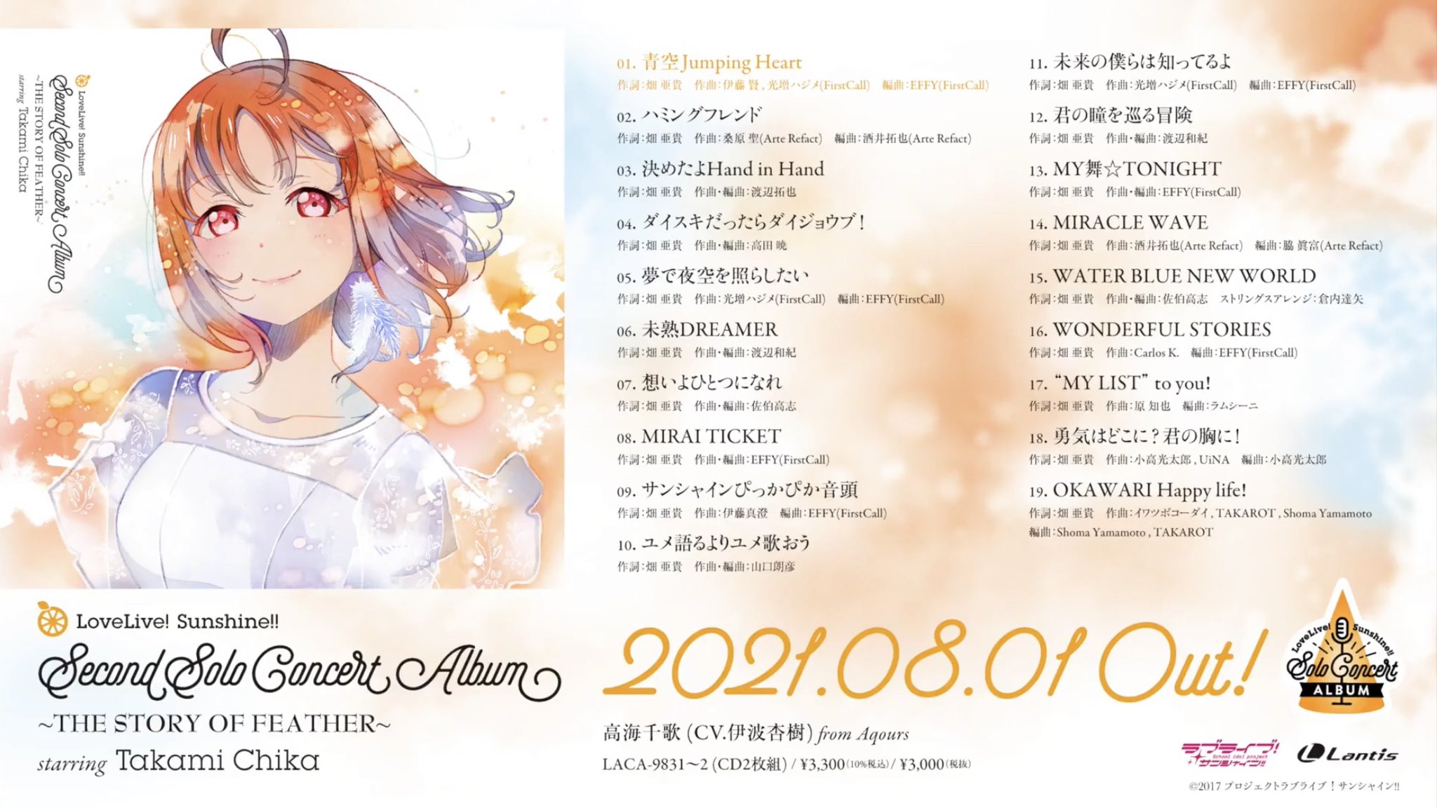 Love Live Idol Story Twitter पर A Preview Of The Second Solo Concert Album The Story Of Feather Starring Takami Chika Has Been Uploaded To Youtube You Can Hear