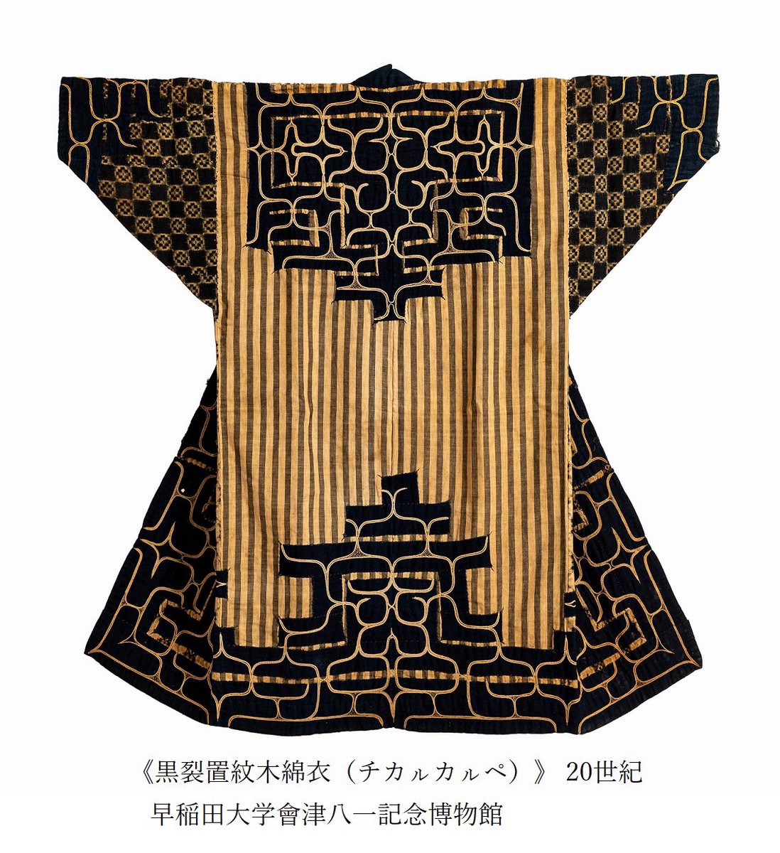切伏刺繍木綿衣は切伏に使う裂の色によってアイヌ語の表記が異なります