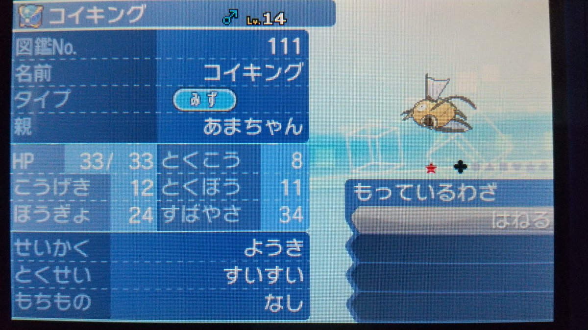 ポケモンgo メガギャラドスの色違い 入手方法と実装状況 攻略大百科