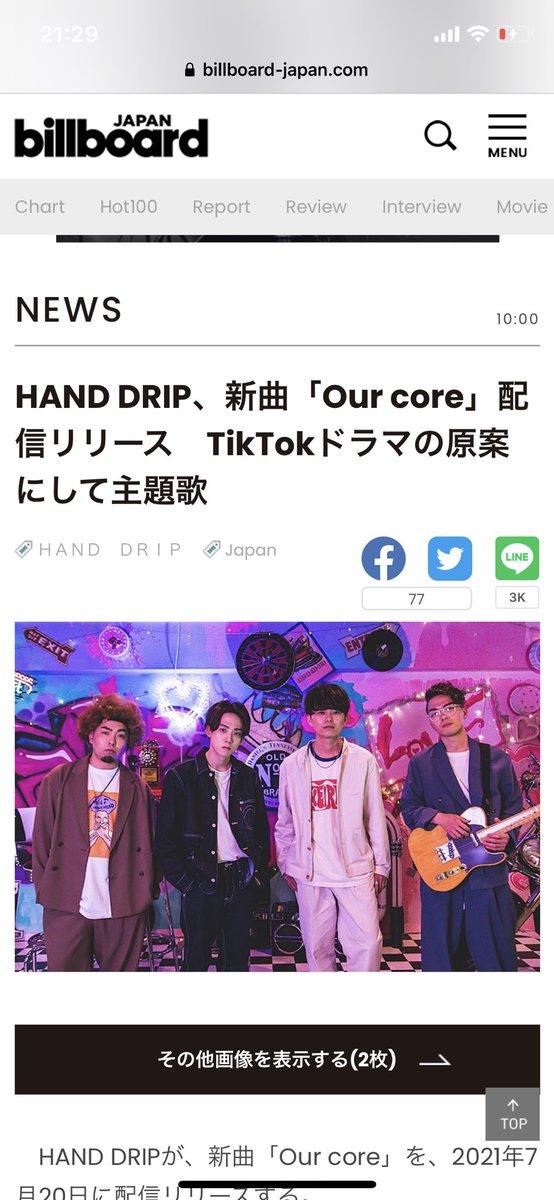 岡田大毅 Hand Drip Okadadaiki21 Twitter 岡田大毅 Hand Drip Okadadaiki21 Twitter
