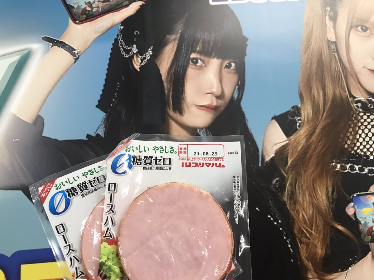 この後ハムエッグにして食べたよ