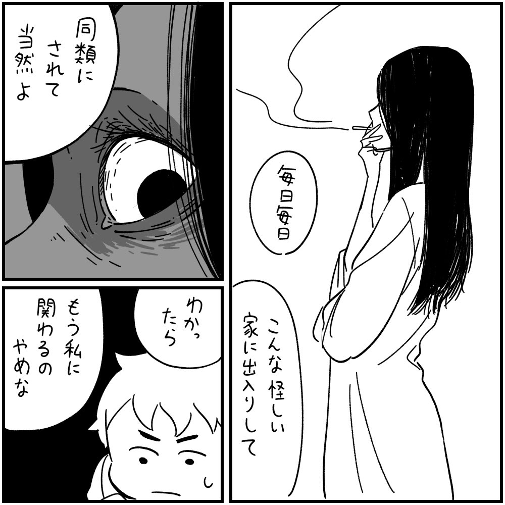 フォロワーさんの本当にあった怖い話
その56「隣のお姉さん(花火編)」前編です。続きはブログで先読みできます
https://t.co/rGt5bNwLvj
1/3 