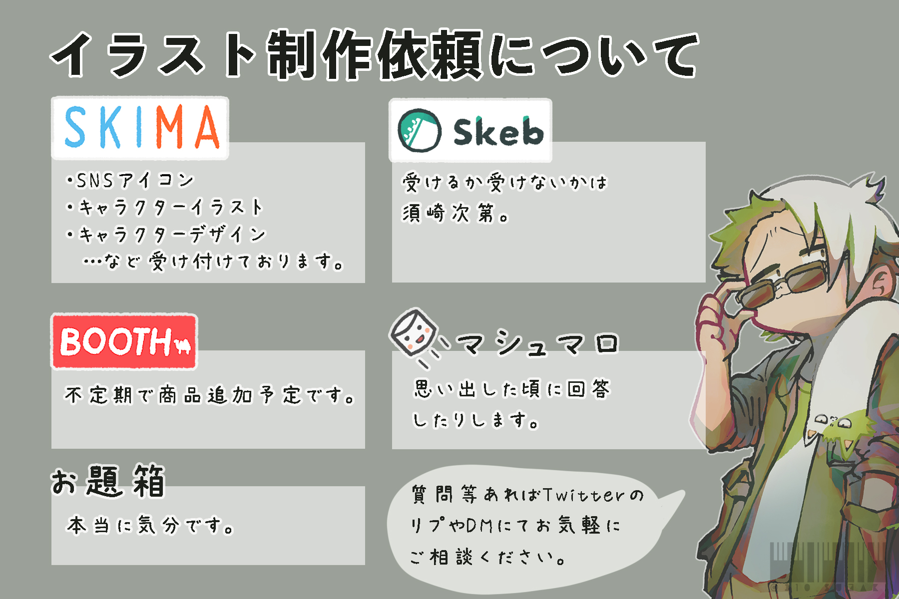 須崎三十 310 Suzaki Twitter
