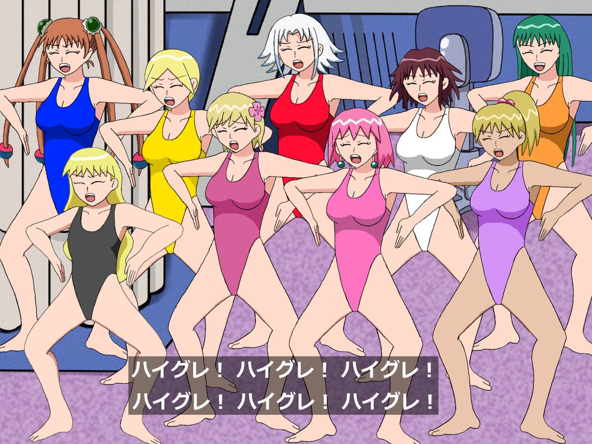 アナザーファウスト V Twitter 映画 アクション仮面対ハイグレ魔王 公開記念日 お祝いイラストは去年と同様研究所シチュパロで 今年何かと話題になったボーボボの女性キャラ達です 今夜7時からは ハイグレ同時視聴