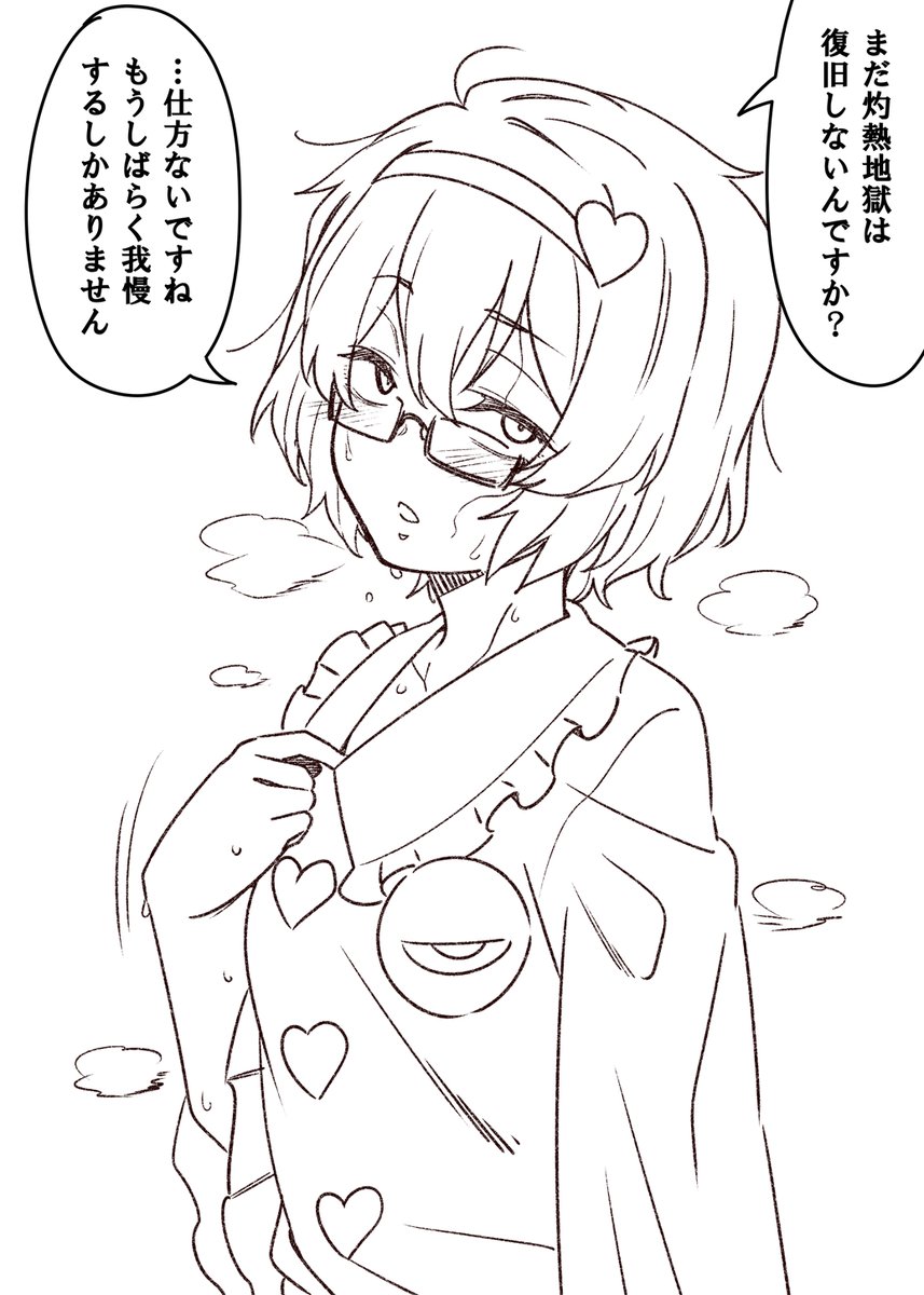 お空ちゃんが異変でやんちゃしたせいで灼熱地獄が暴走して地霊殿への電力供給がままならず空調も機能せずお風呂にも入れない日々の中で欲求不満が高まるさとり様 