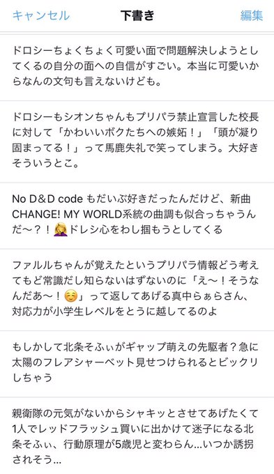 画像まとめ プリパラ 2ページ目 アニメレーダー 画像まとめ プリパラ 2ページ目 アニメレーダー