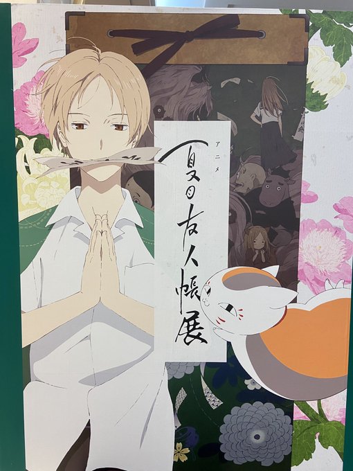 画像まとめ 夏目友人帳 新着 2ページ目 アニメレーダー