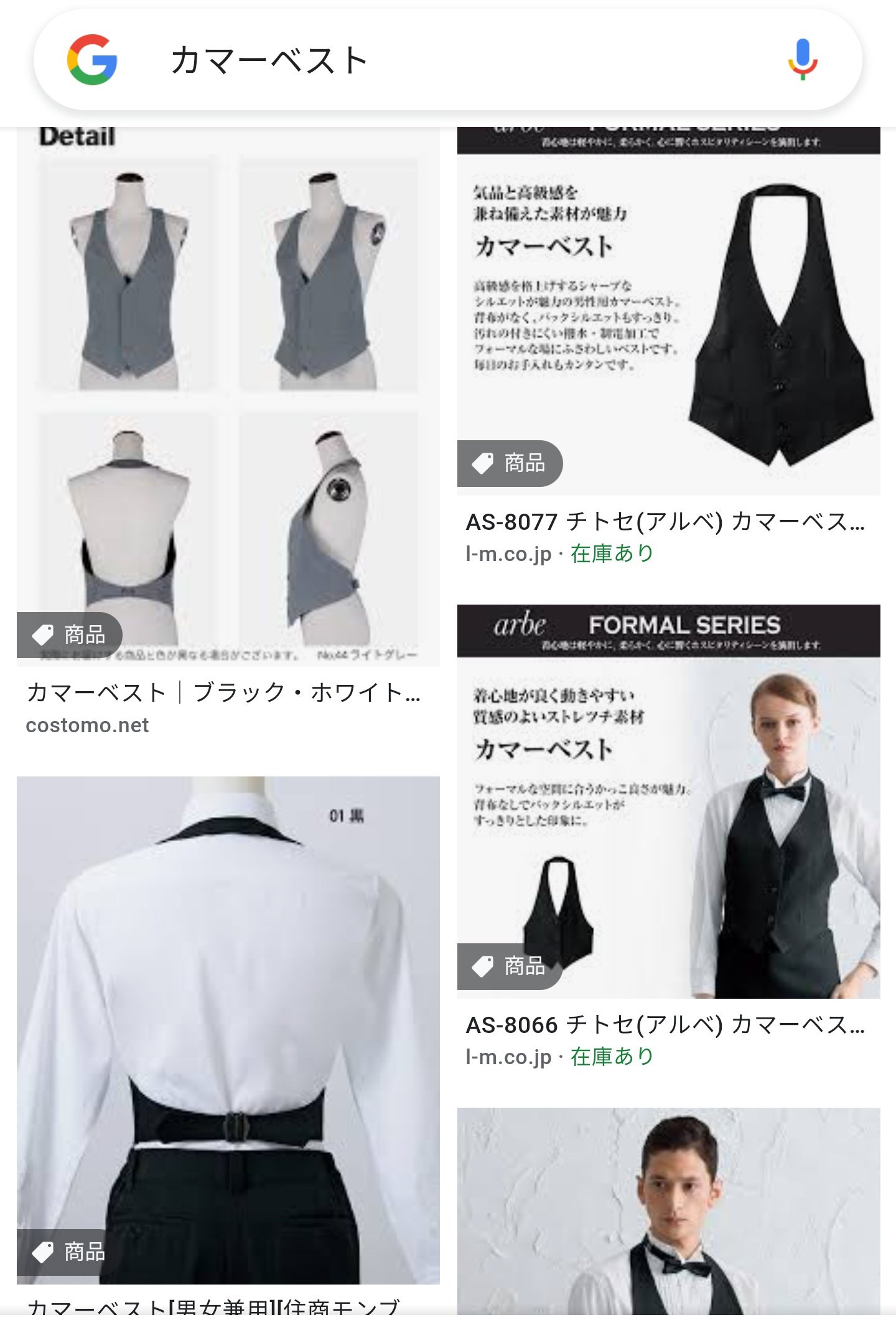 تويتر なも ネタバレ再臨バレします على تويتر Night Sppparrow カマベスをご存知ない カマーベストという 種類のベストですね こちらは男性は元より女性にも是非着て頂きたいものなんですけれども 背中から見るのが大変えっちな代物なので是非とも裸