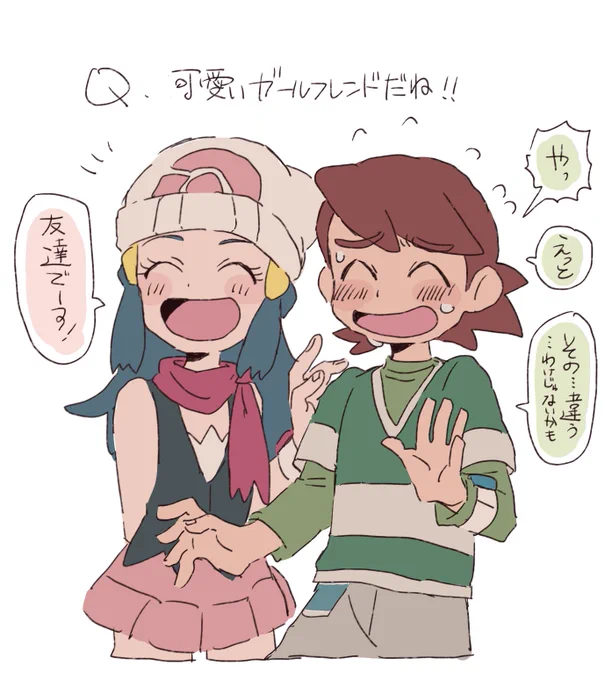 かわいいね 