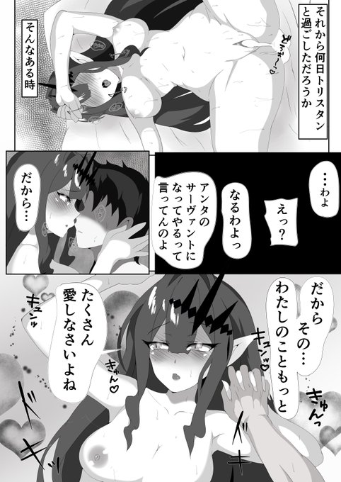練習215日目 トリスたん 漫画35P 