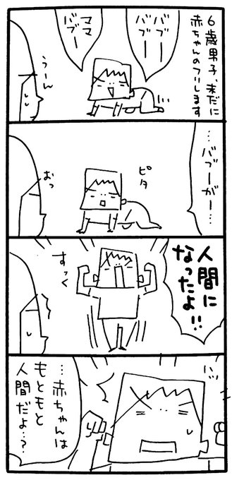 男女双子 を含むマンガ一覧 5ページ ツイコミ 仮