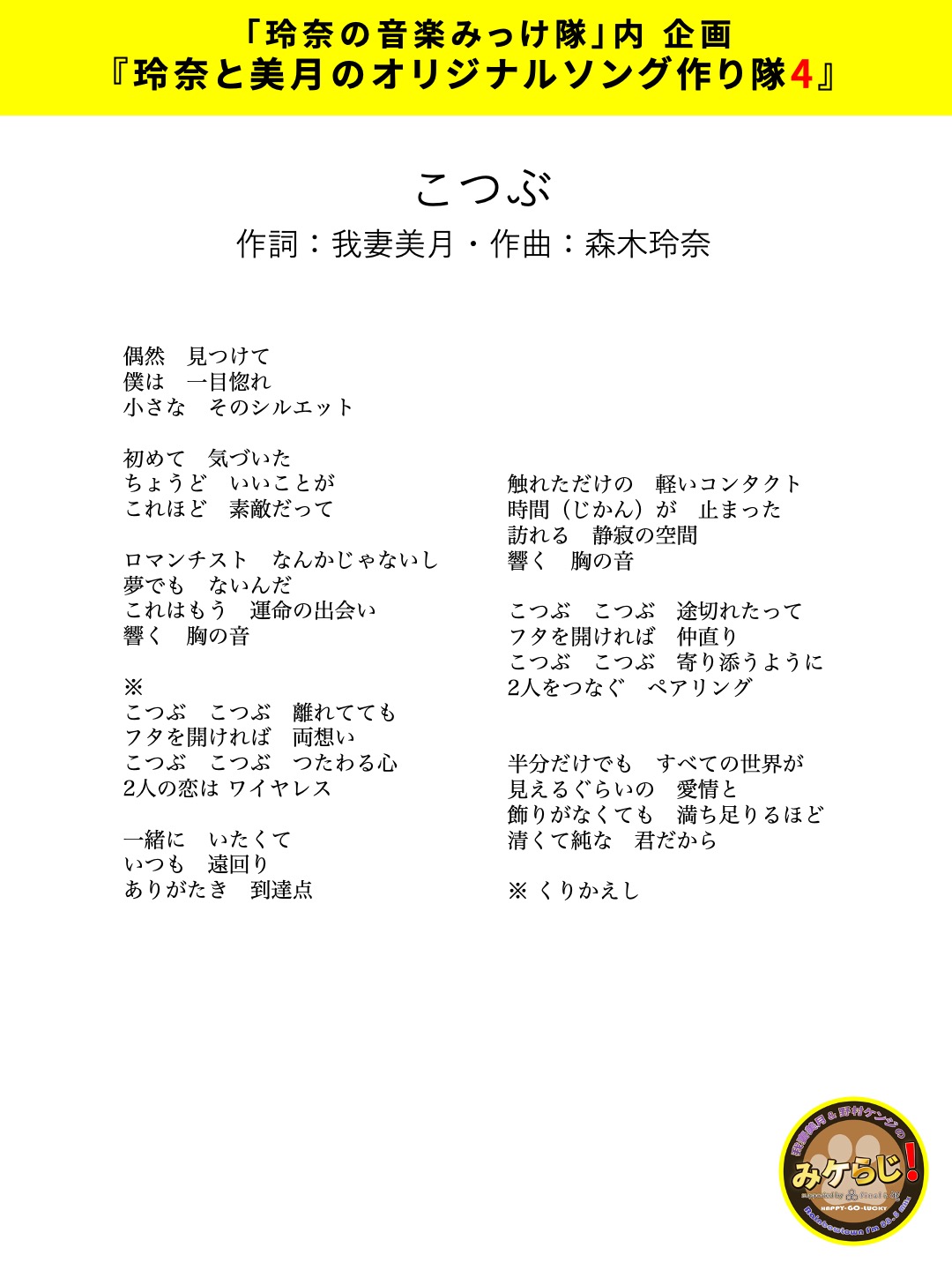 Tweets With Replies By みケらじ P Mikeradi P Twitter