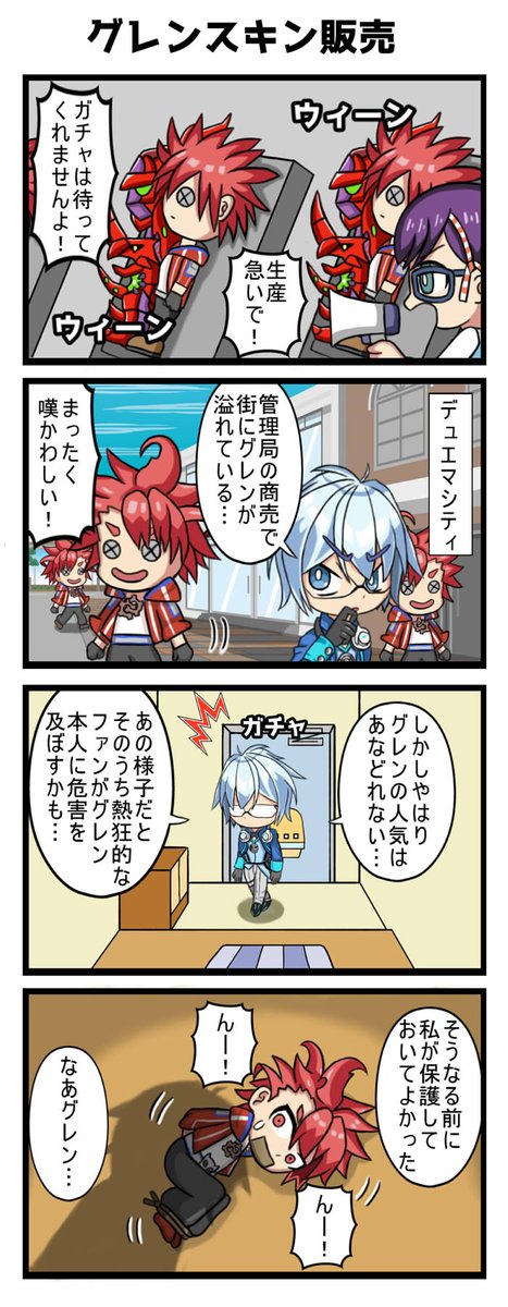 グレンスキン販売でついに一線を越えるカイト? #デュエプレ 