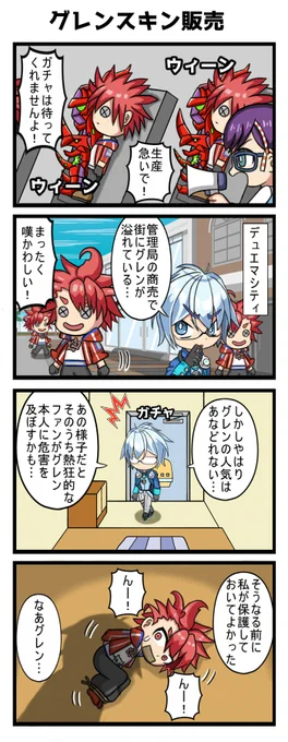 グレンスキン販売でついに一線を越えるカイト? #デュエプレ 