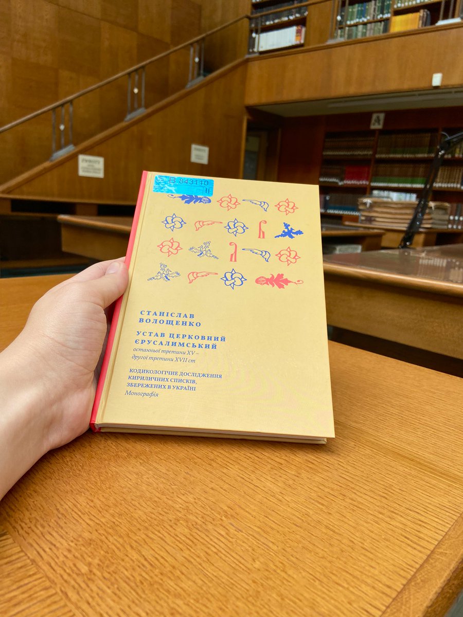 CodexStas's tweet photo. to już historia
#book #library #Poland #kraków #bibliotekajagiellońska #monograph #typikon #Jerusalem https://t.co/isnqMBsVLO