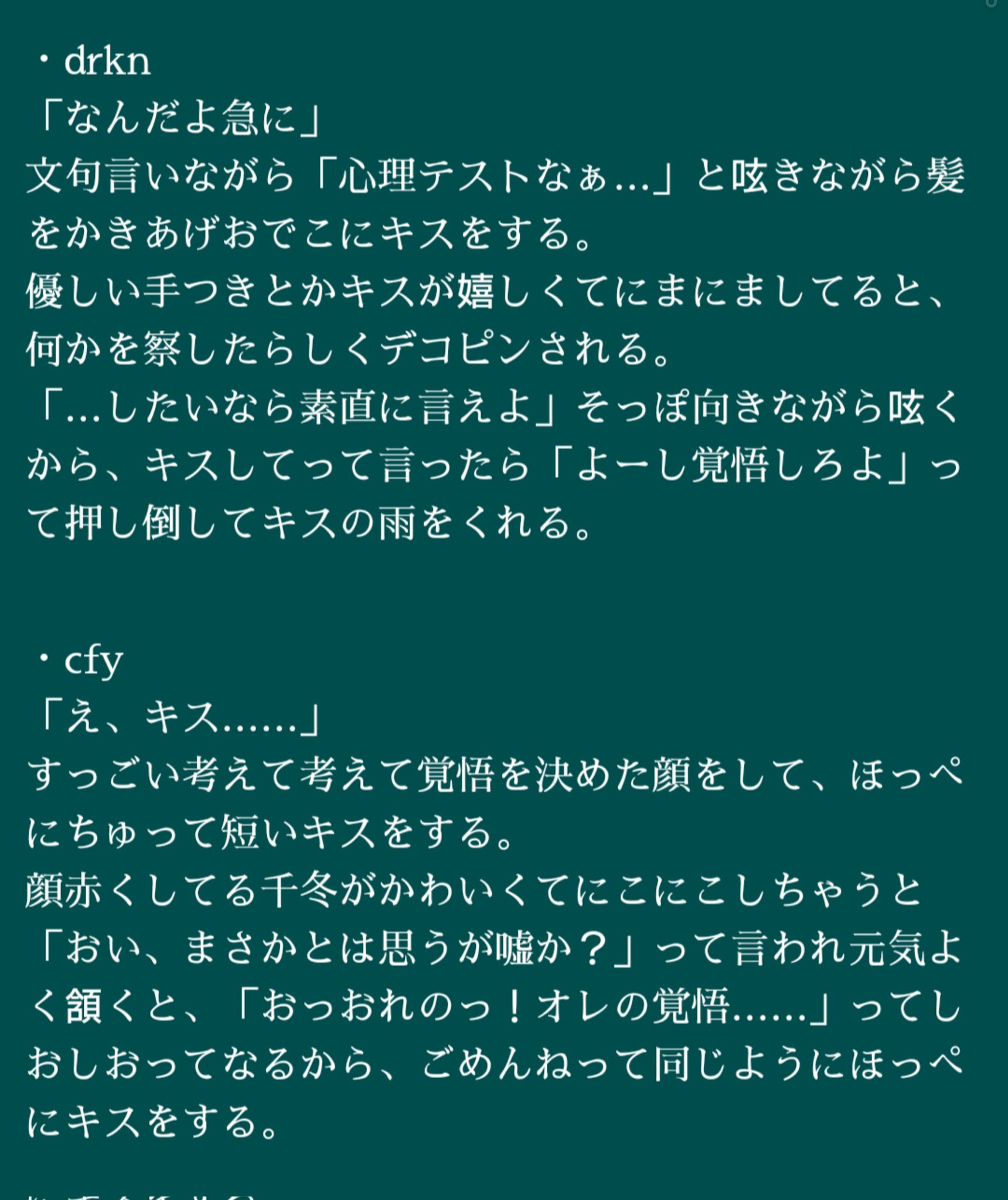 邑美 さとみと読みます キスしてほしいけどそのまま言うのは面白くないなぁ 遊ぶか って思った彼女 心理テストするから好きなとこにキスして って言ったときの彼らの反応 Drkn Cfy Hkki Tij Hnm Izn Tkrvプラス T Co Flvgxuzig5 邑美 さとみと読みます キスしてほしいけどそのまま言うのは面白くないなぁ 遊ぶか って思った彼女 心理テストするから好きなとこにキスして って言ったときの彼らの反応 Drkn Cfy Hkki Tij Hnm Izn Tkrvプラス T Co Flvgxuzig5