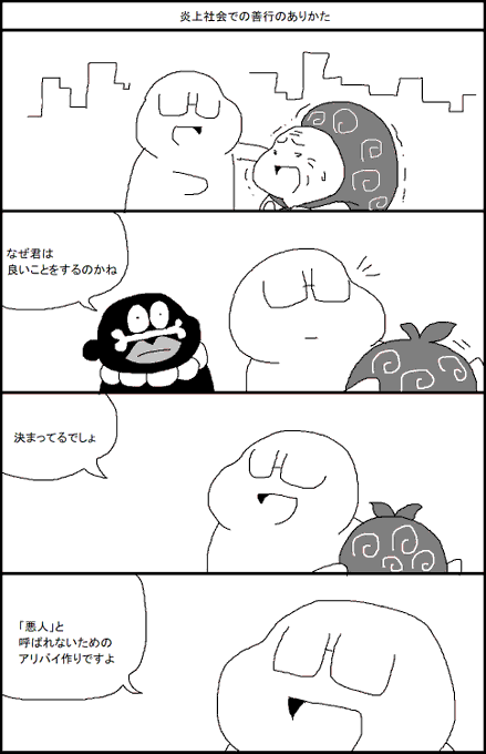 Twoucan 炎上 の注目ツイート イラスト マンガ コスプレ モデル Twoucan 炎上 の注目ツイート イラスト マンガ コスプレ モデル