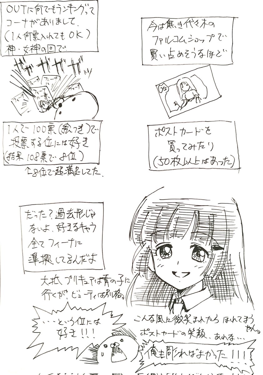 スマイルプリキュア Twitter Search