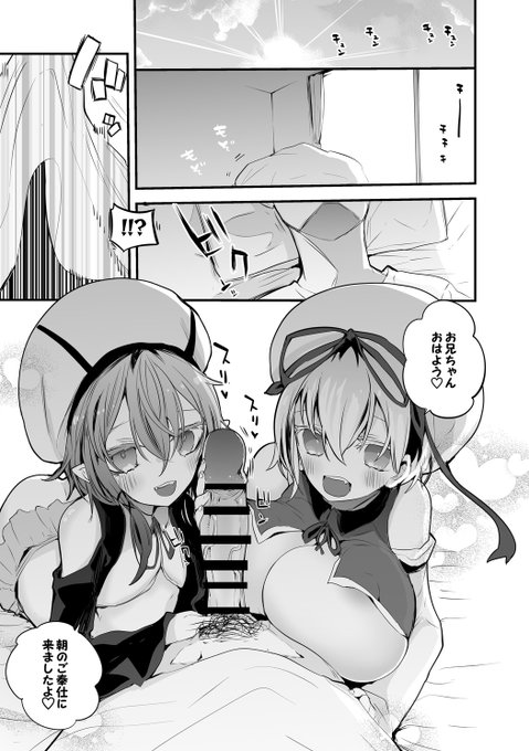 [skeb依頼・R-18/NSFW]
うちの子朝のご奉仕編です。
ズリ×フェラのやつ。全4ページ。
ファンサイトにて閲覧いただけます
FANBOX https://t.co/mzLt9xnDbD
Fantia https://t.co/zk6UwBQ4rX

skeb依頼も受付中なのでよかったらよろしくね
https://t.co/dP2cmElhTG 