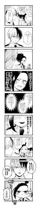 たくさん考える百ちゃんと何も考えてない轟くん #轟百 