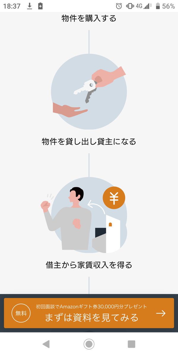 bihikenstein's tweet photo. くっっそうさんくせぇww
不動産を購入するって事は管理も全部やるんやろ？
借りる人がいるかも分からんのに、ぶっちゃけどうなんこれ https://t.co/4xw2AILK4M