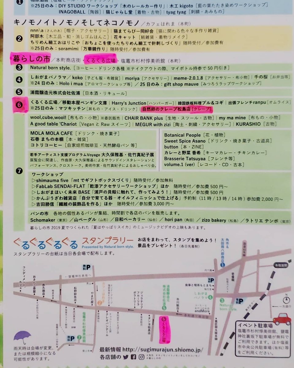 みんなの キッチンカー ハンバーガー 口コミ 評判 食べたいランチ 夜ごはんがきっと見つかる ナウティスイーツ みんなの キッチンカー ハンバーガー 口コミ 評判 食べたいランチ 夜ごはんがきっと見つかる ナウティスイーツ