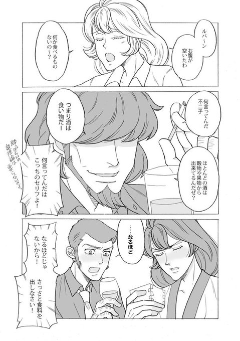 50周年ルパン三世だから記念にルパンイラストアップ再掲大歓迎 を含むマンガ一覧 古い順 ツイコミ 仮