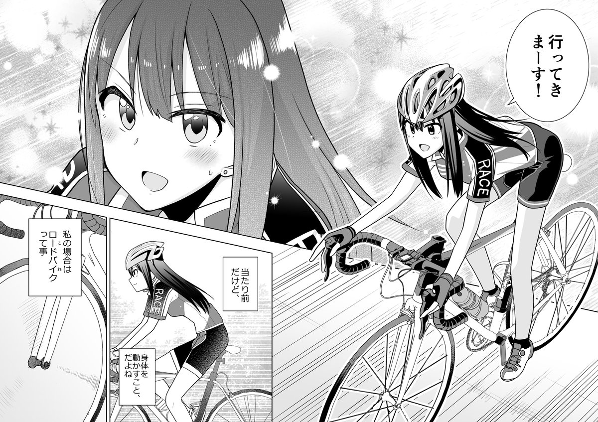 しぶりんが自転車でご飯を食べに行くお話③ 