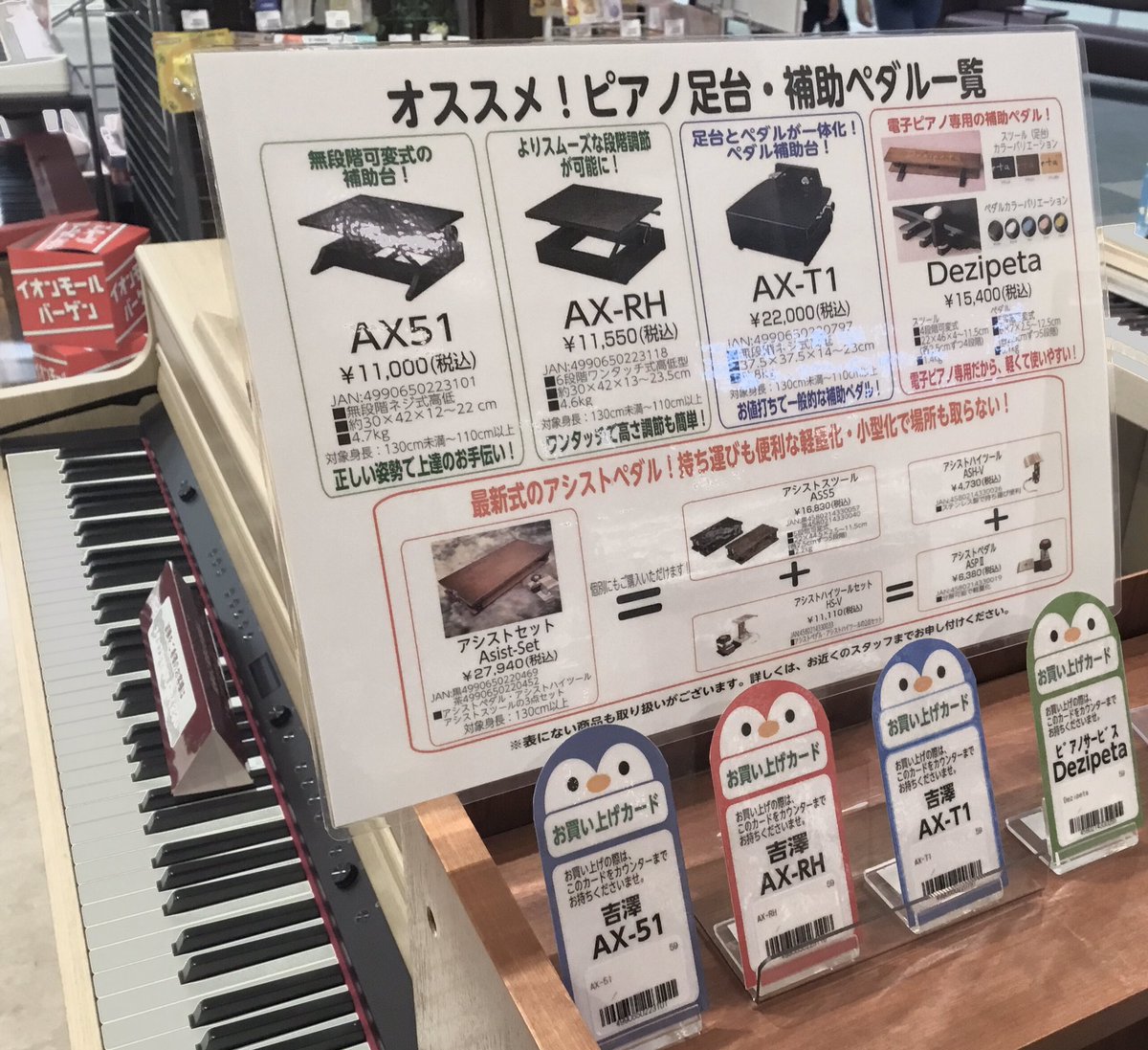 島村楽器 イオンモール綾川店 Shima Ayagawa Twitter