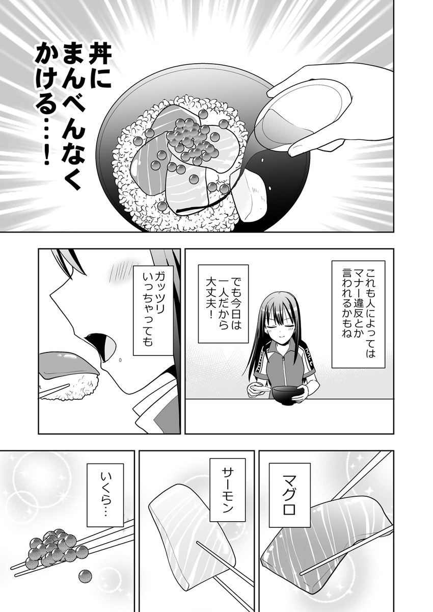 しぶりんが自転車でご飯を食べに行くお話⑦ 