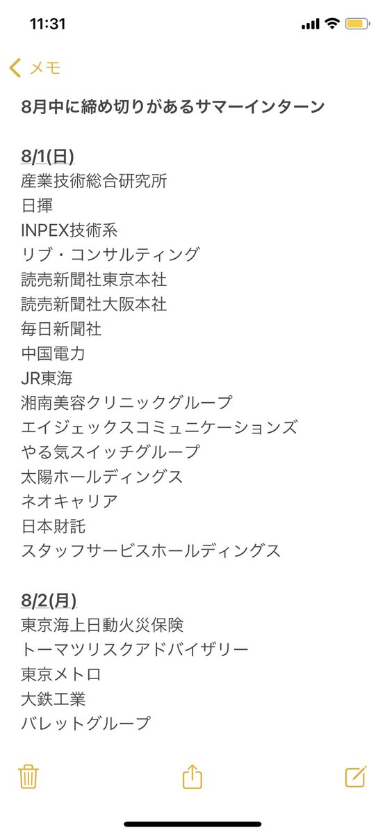 ゆ 23卒 Naitei Daisuki Twitter ゆ 23卒 Naitei Daisuki Twitter