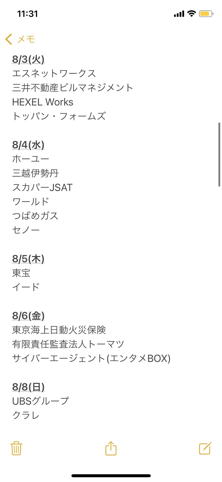 ゆ 23卒 8月インターン 本選考締め切りまとめ 8月中にインターン 本選考の締め切りがある企業をまとめました 夏休みに入って時間がある内に気になる企業に申し込んで力を付けたいですね 充実した夏休みを過ごしましょう 23卒 23卒と繋がりたい