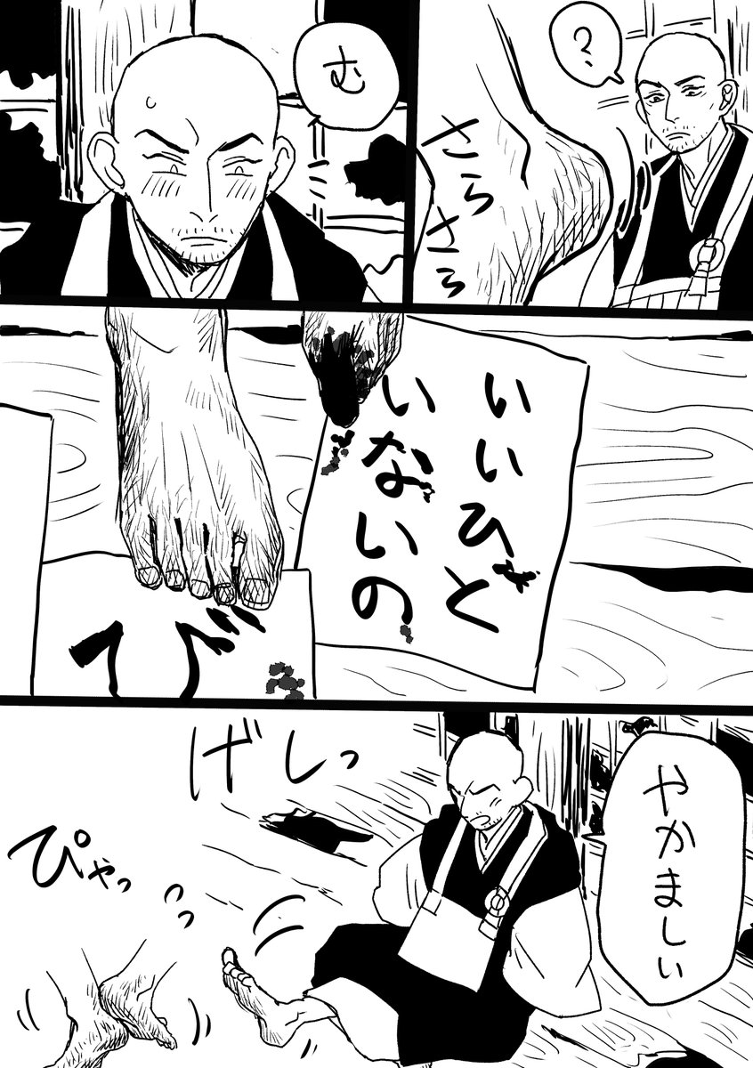修学旅行の夜みたいなおばけ 