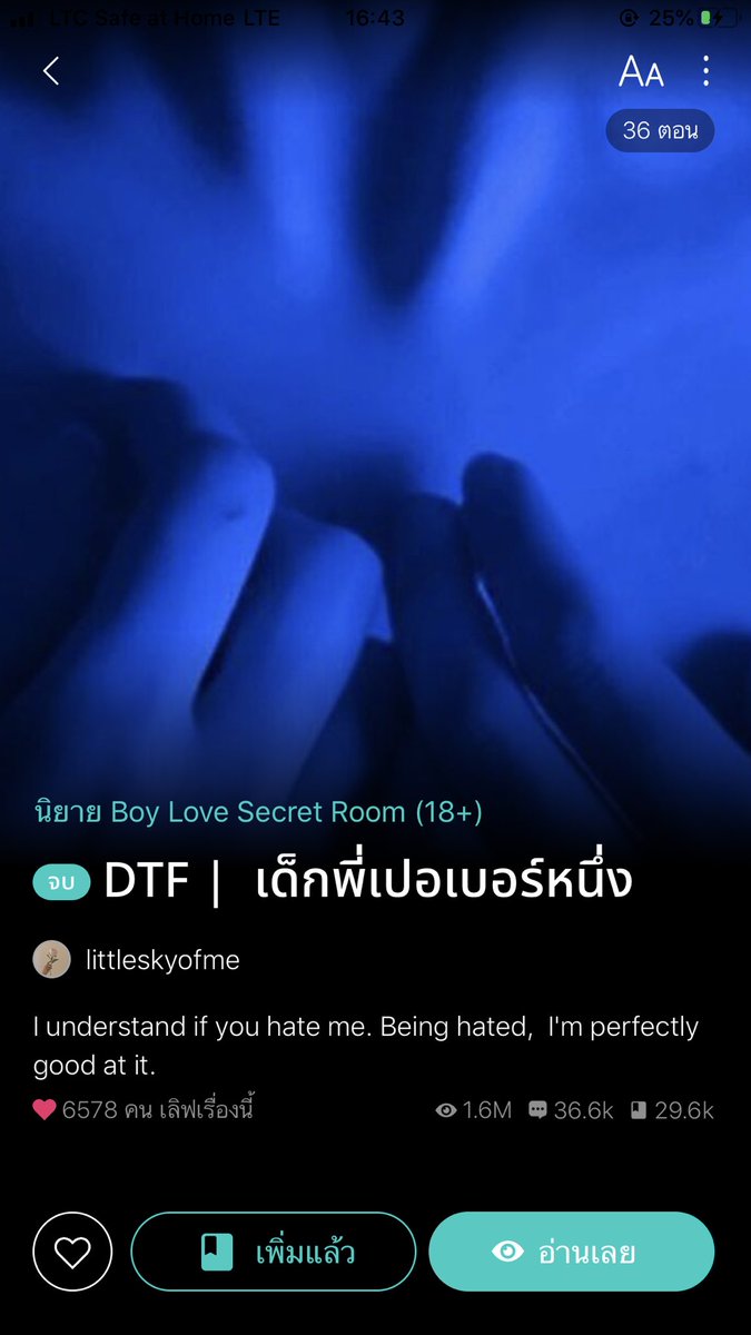 อ่านนิยายกับคุณส้ม🏳️🌈📚 tweet media