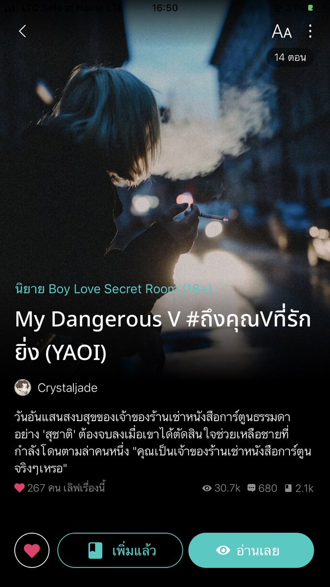 อ่านนิยายกับคุณส้ม🏳️🌈📚 tweet media