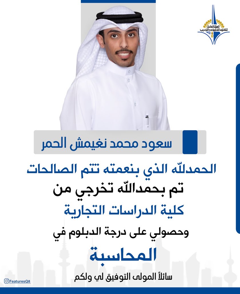 سعود بن محمد الحمر tweet media