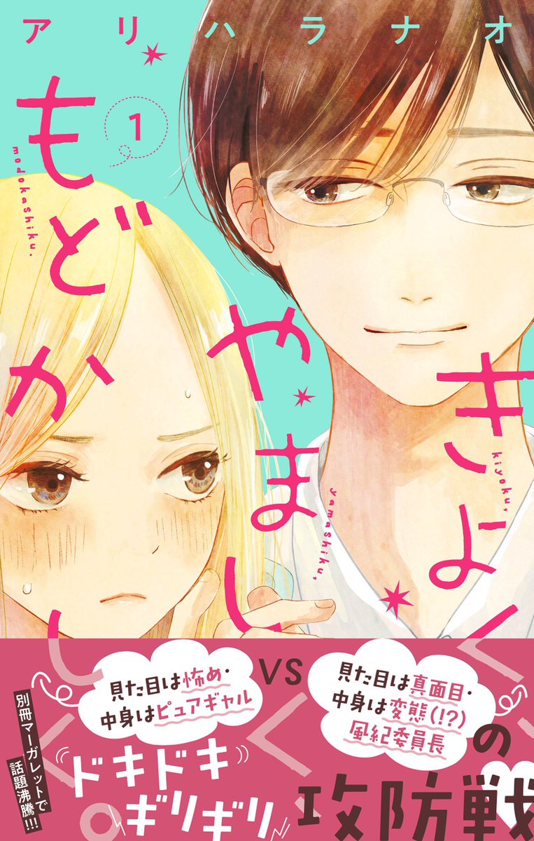 別冊マーガレット公式 電子版好評発売中 Betsuma Info Twitter 別冊マーガレット公式 電子版好評発売中 Betsuma Info Twitter
