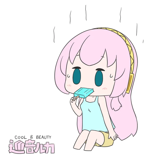 今日も一日 