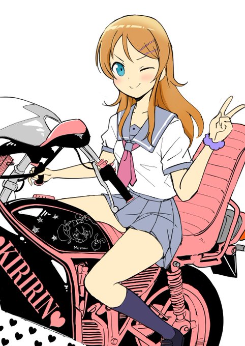 ヤンキー仕様バイクに乗る高坂桐乃:お題箱 