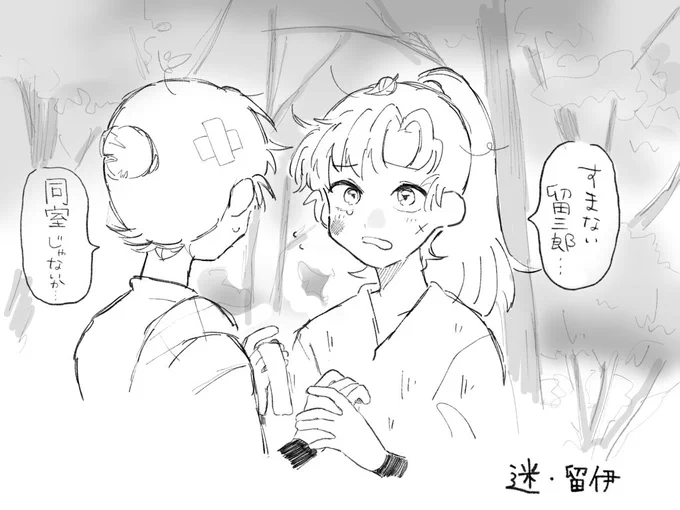 留伊の絵 