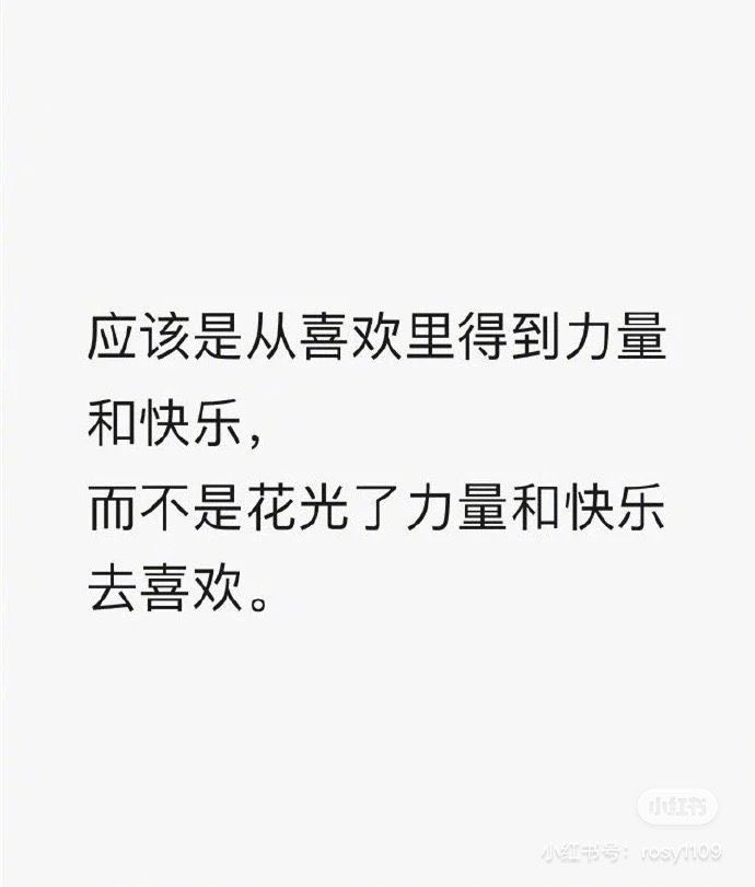 wonwoncity's tweet photo. lusi once shared “you should be gaining strength and happiness from liking (something), instead of spending all your strength and happiness to like (something)” 

大家一定要理智追星 ⭐️ https://t.co/jU2Rm98pcP