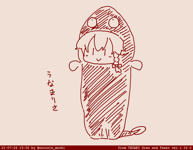 #tegaki_dt 