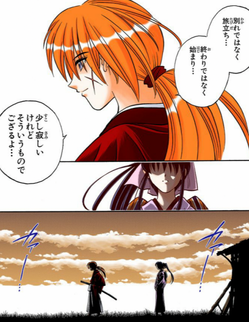 漫画 アニメ名言bot いずれはそれぞれの道を歩み それぞれの人生を生きていく 別れではなく旅立ち 終わりではなく始まり 少し寂しいけれどそういうものでござるよ 緋村剣心 るろうに剣心 100 漫画 アニメ名言bot いずれはそれぞれの道を歩み それぞれの人生を生きていく 別れではなく旅立ち 終わりではなく始まり 少し寂しいけれどそういうものでござるよ 緋村剣心 るろうに剣心 100