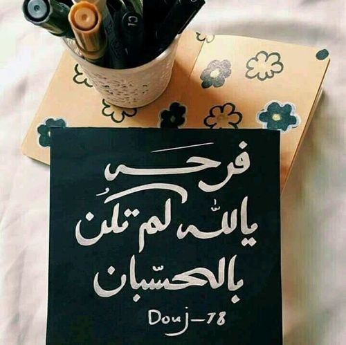 na_do_20's tweet photo. #الجامعيون_يستغيثون_بالله https://t.co/A0YrVpDYqQ