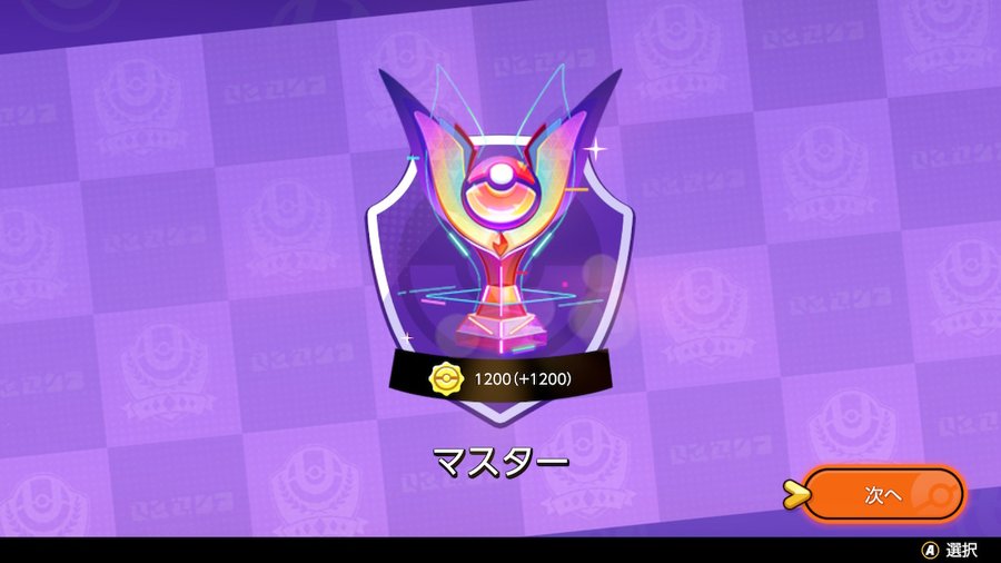 サービス開始から3日で勝率79 でマスターに到達した暇人によるポケモンユナイトに関する私見まとめ 袁術陛下 Note