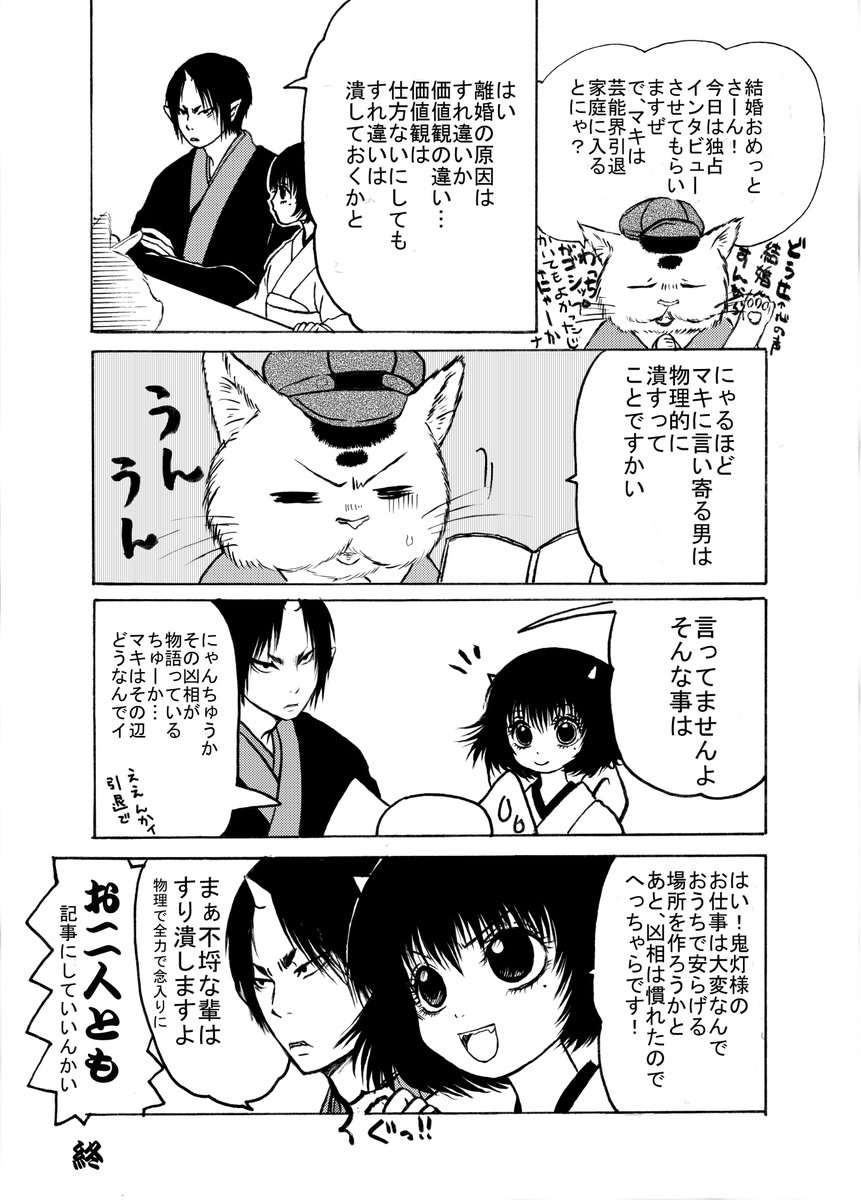 A吉さんの結婚時のお言葉を鬼様に言ってほしい漫画 アレだったら後で消します こたの漫画 A吉さんの結婚時のお言葉を鬼様に言ってほしい漫画 アレだったら後で消します こたの漫画