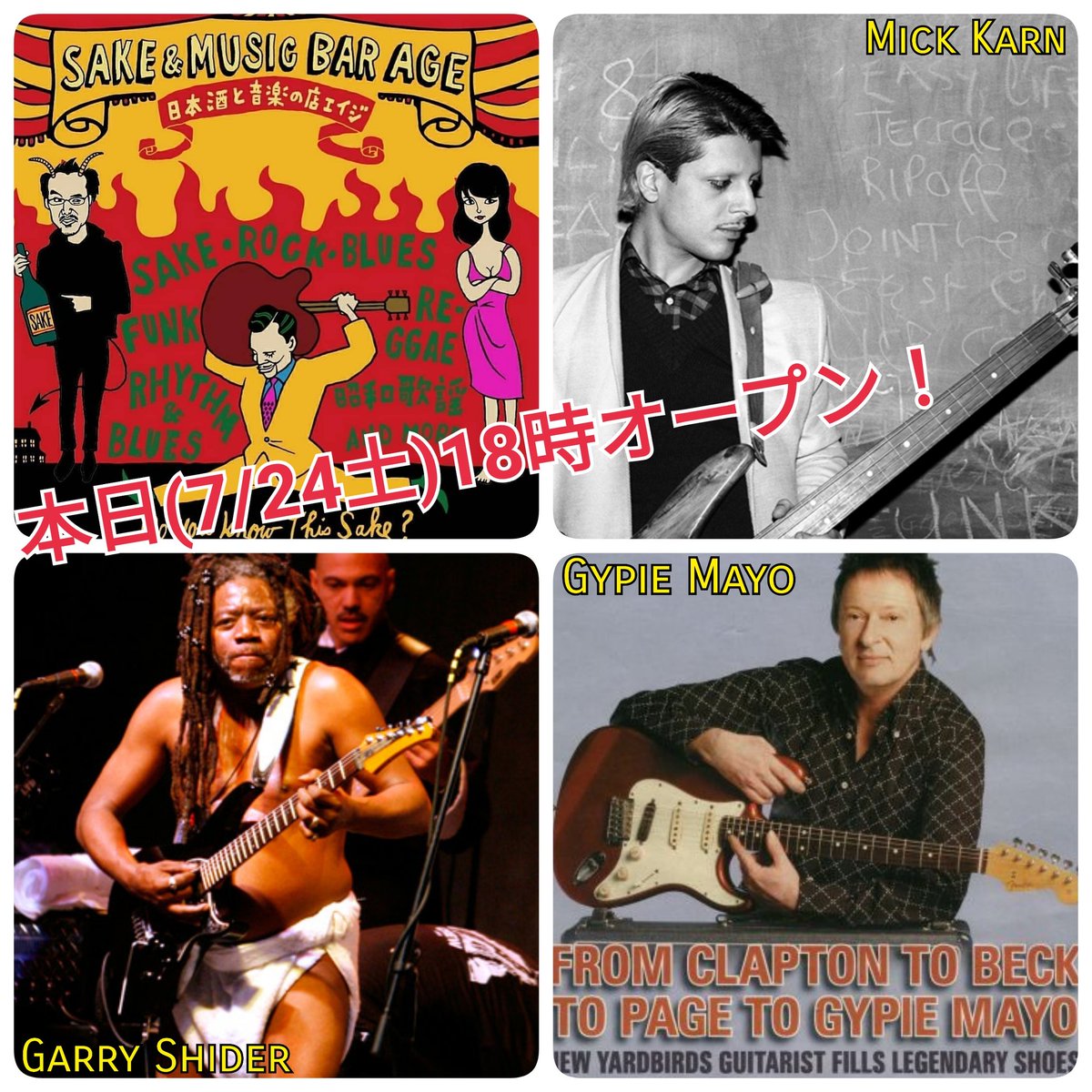 SAKEandMUSIC's tweet photo. Happy Birthday!
#MickKarn, #GarryShider, and #GypieMayo!!
#日本酒と音楽の店エイジ
#日本酒 #長崎 #思案橋 #エイジ
#ミックカーン #Japan
#ゲイリーシャイダー #PFunk
#Parliament #Funkadelic
#ジッピーメイヨ #DrFeelgood #Yardbirds https://t.co/V1vKxOoG4n https://t.co/CEfslHhHQL